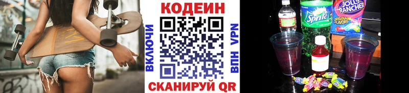 omg ONION  Юхнов  Codein напиток Lean (лин) 