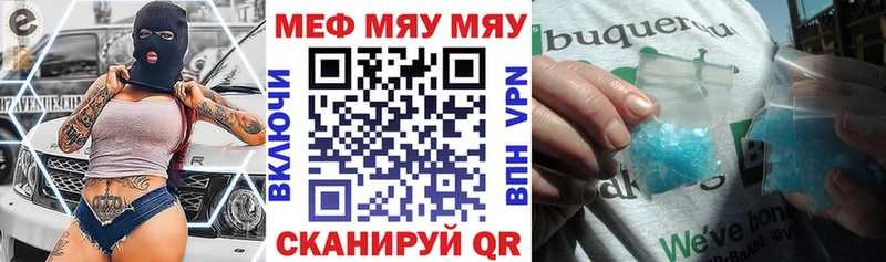 Мефедрон кристаллы  Юхнов 
