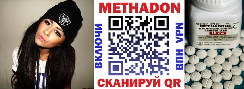 МЕТАДОН кристалл Юхнов