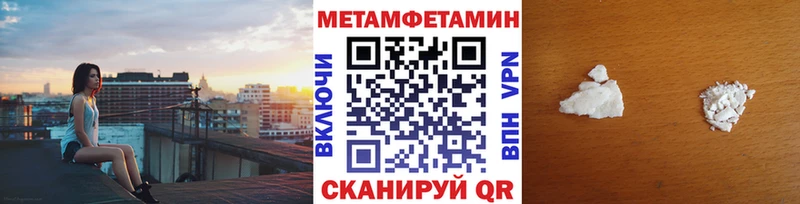 МЕТАМФЕТАМИН Methamphetamine Юхнов